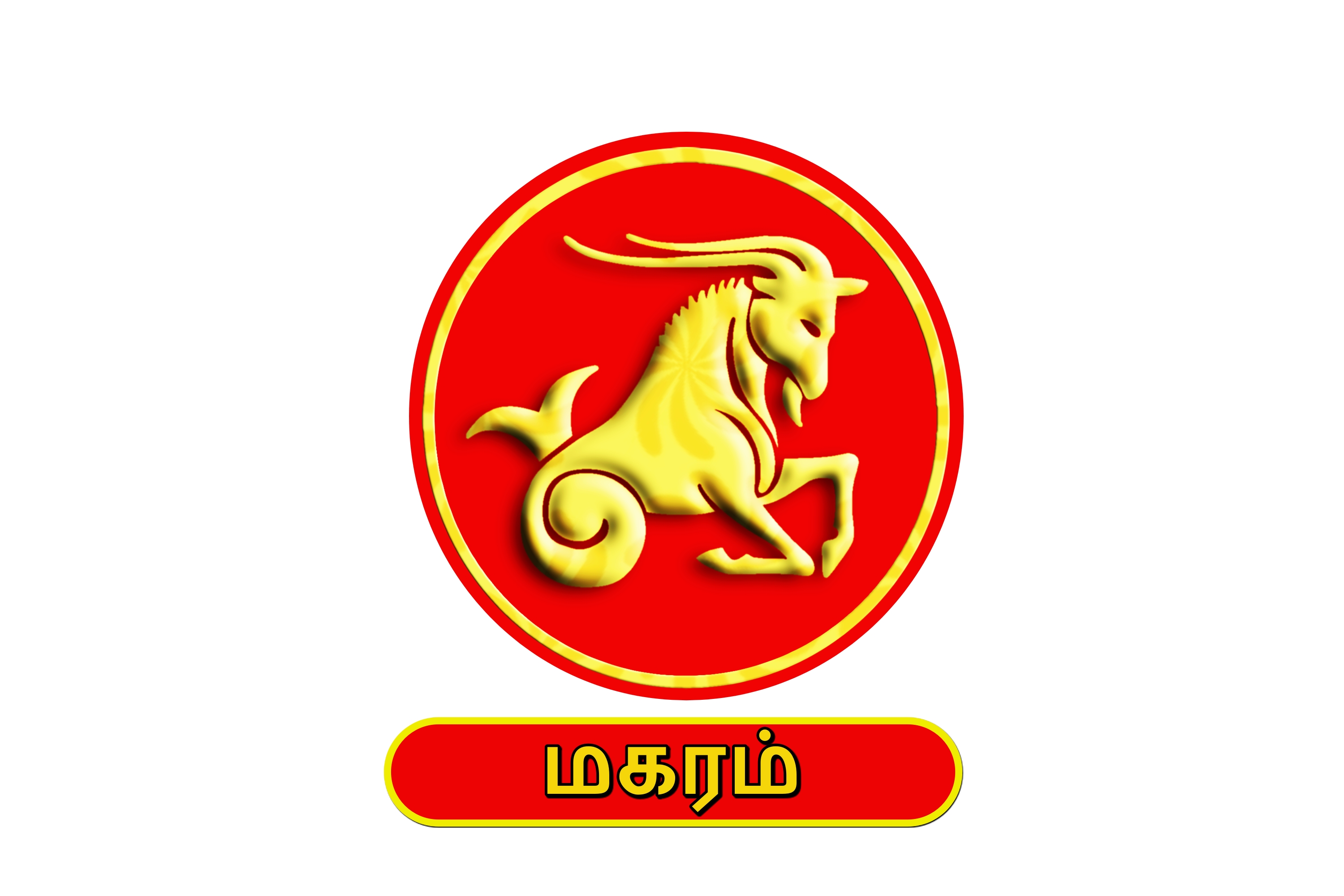 ராசி பலன்