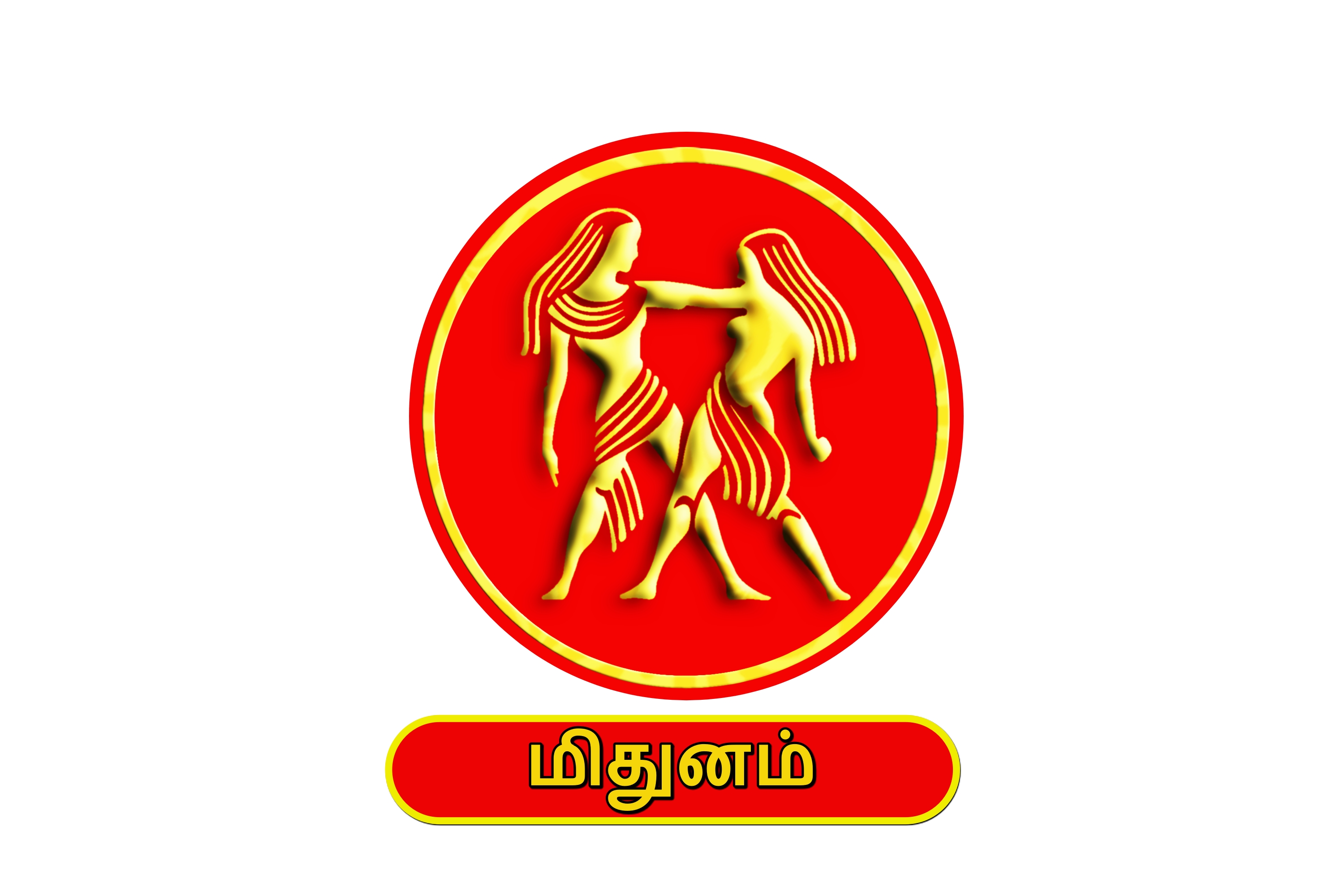 ராசி பலன்