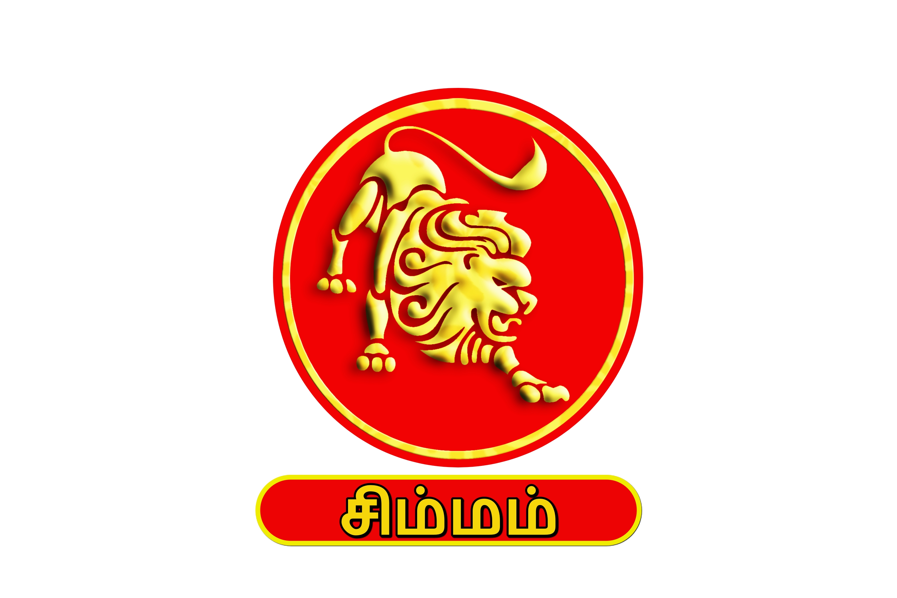 ராசி பலன்