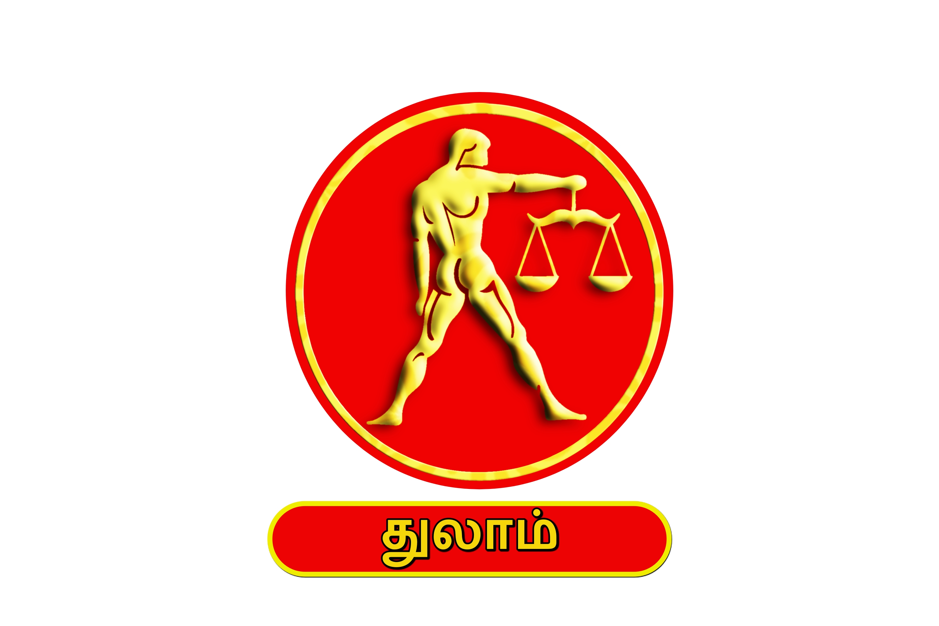 ராசி பலன்