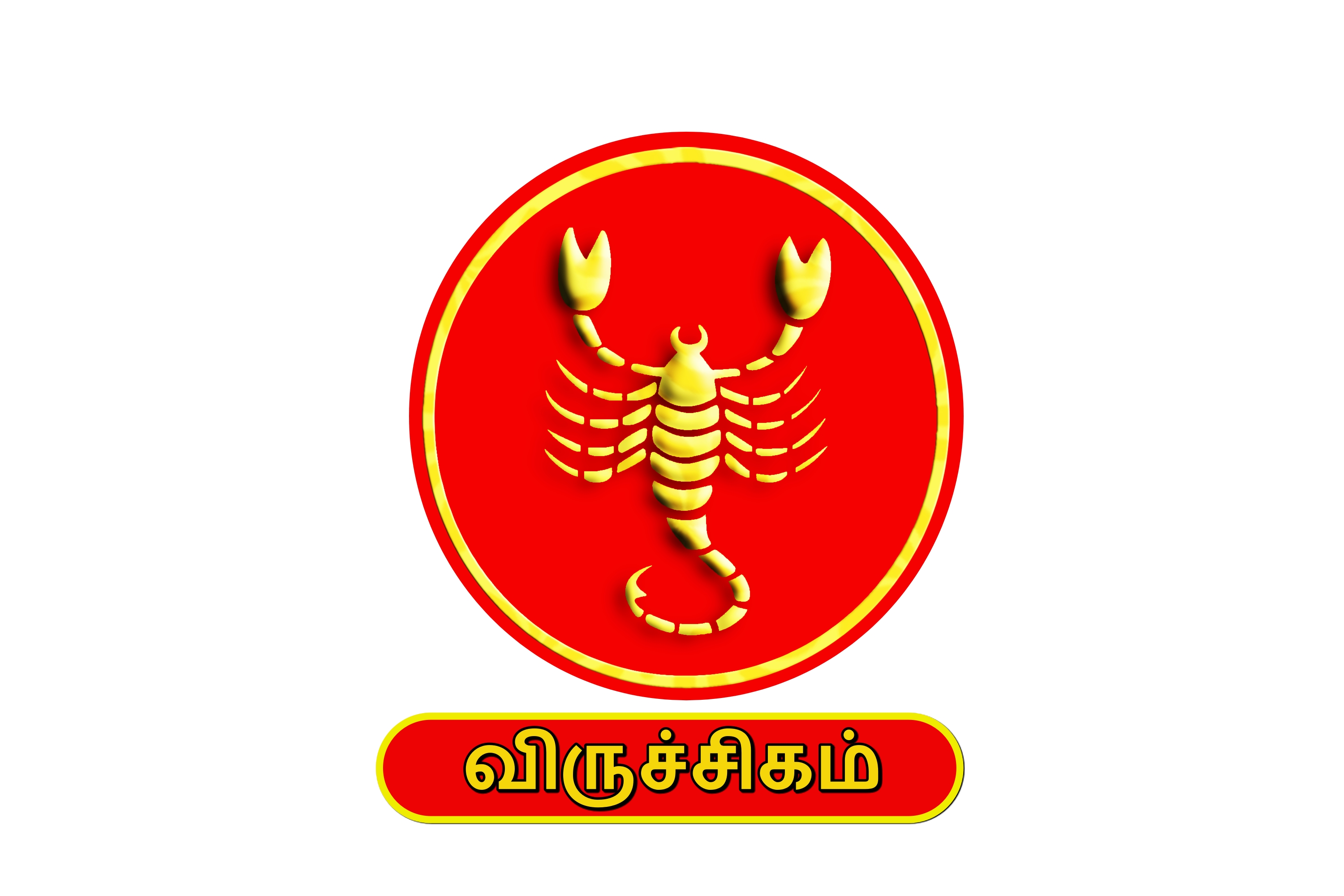 ராசி பலன்