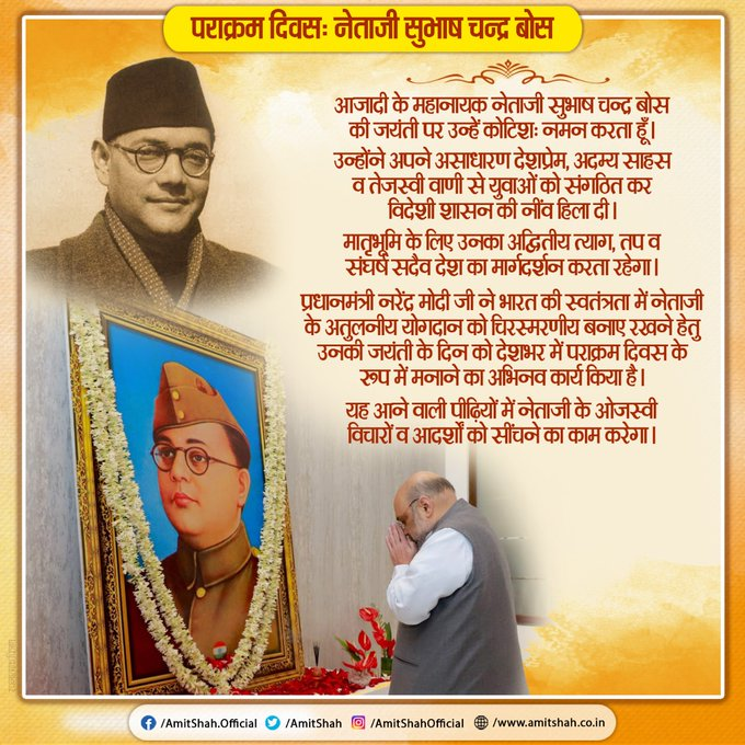 subhash chandra bose birth anniversary