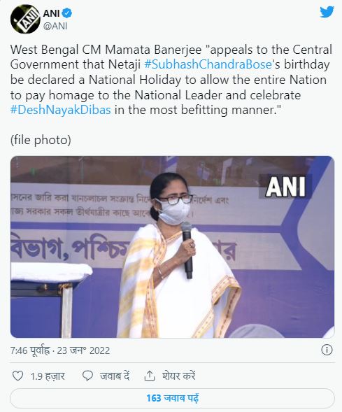Mamata Banerjee' s Tweet