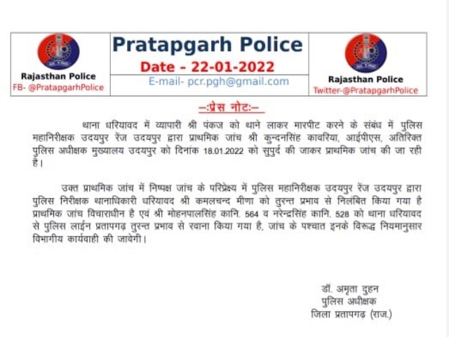 Press Note