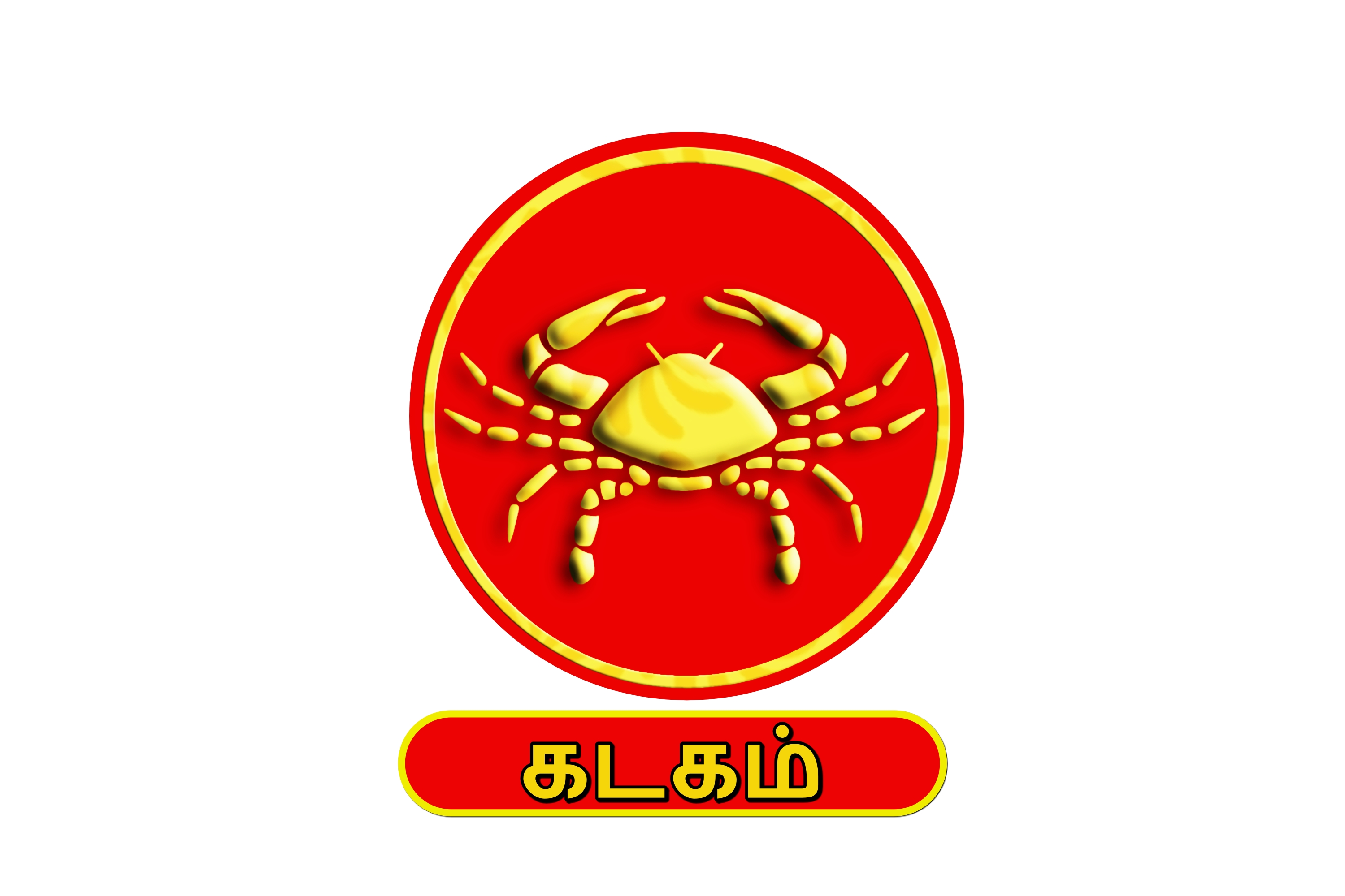 ராசிபலன்