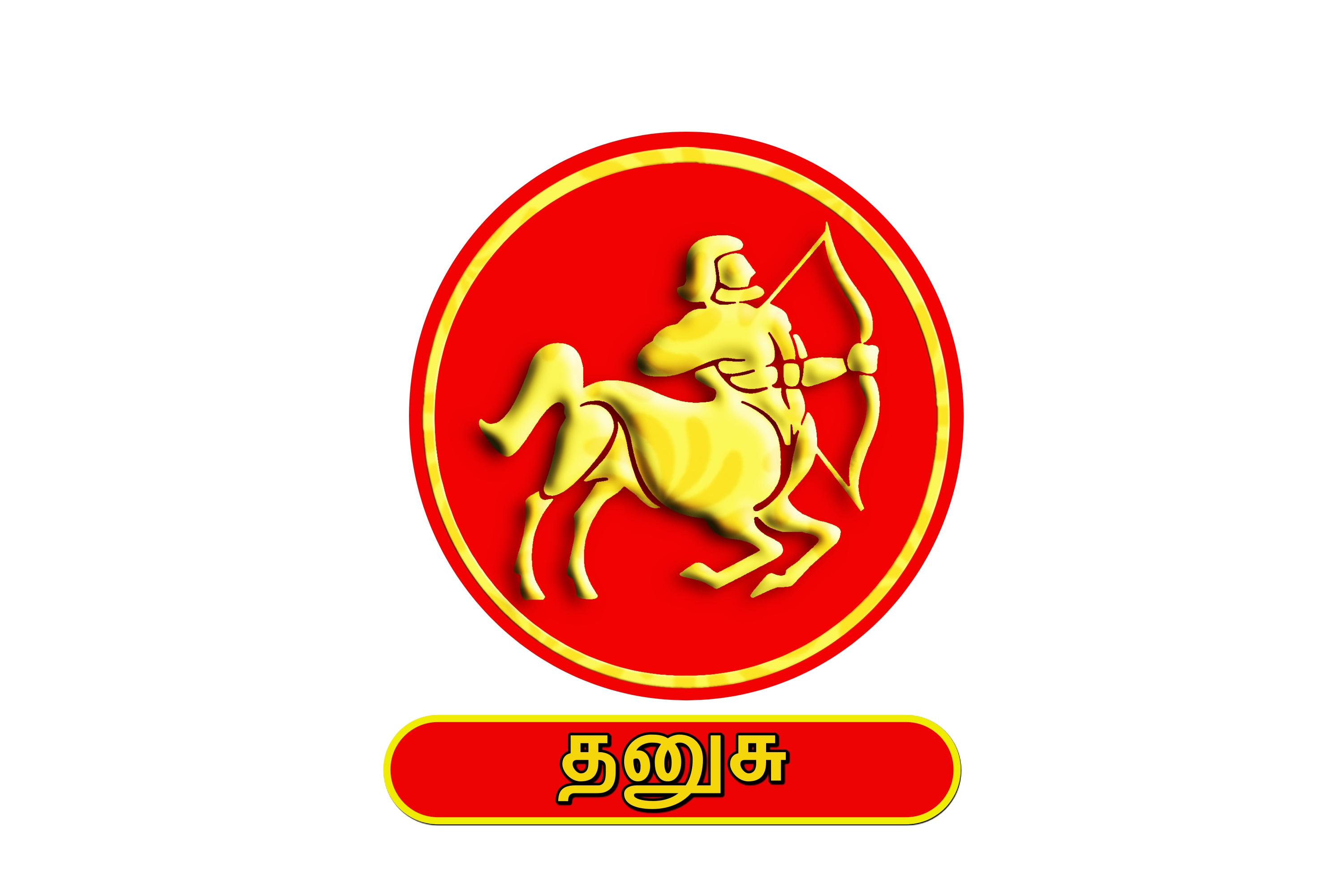 ராசிபலன்