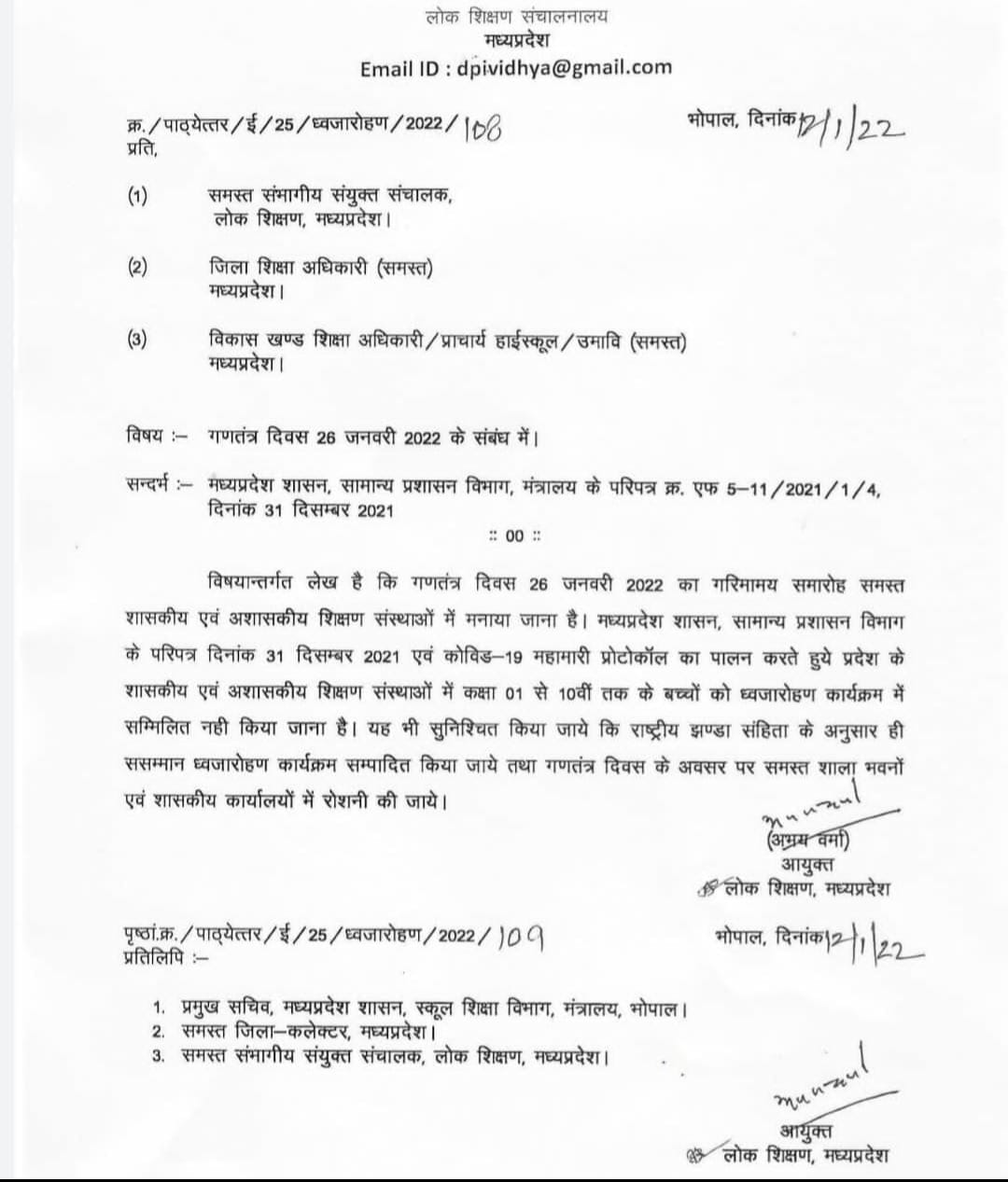 Order issued regarding the function of 26 January