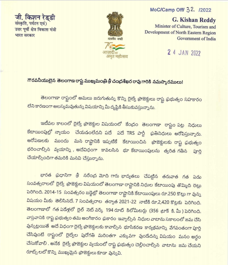 kishan reddy letter to cm kcr