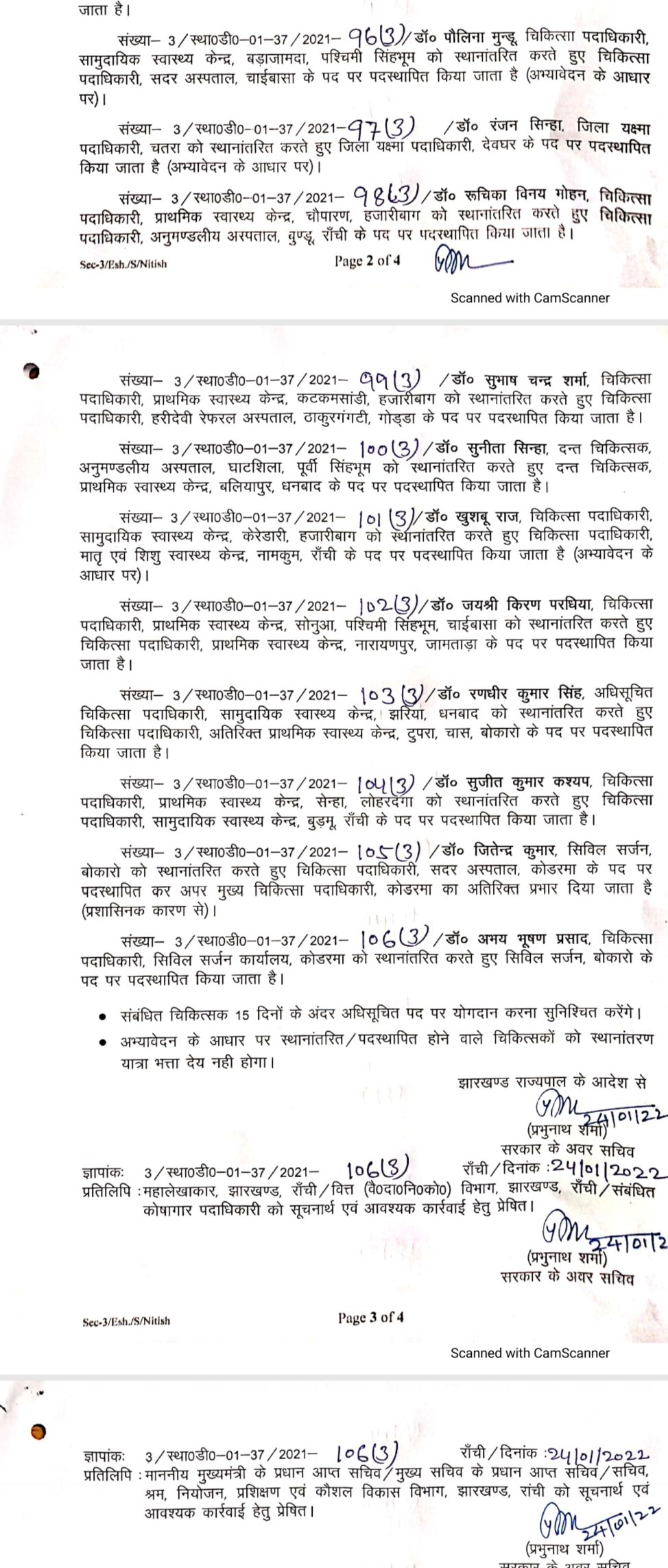 jharkhand doctors transfer list