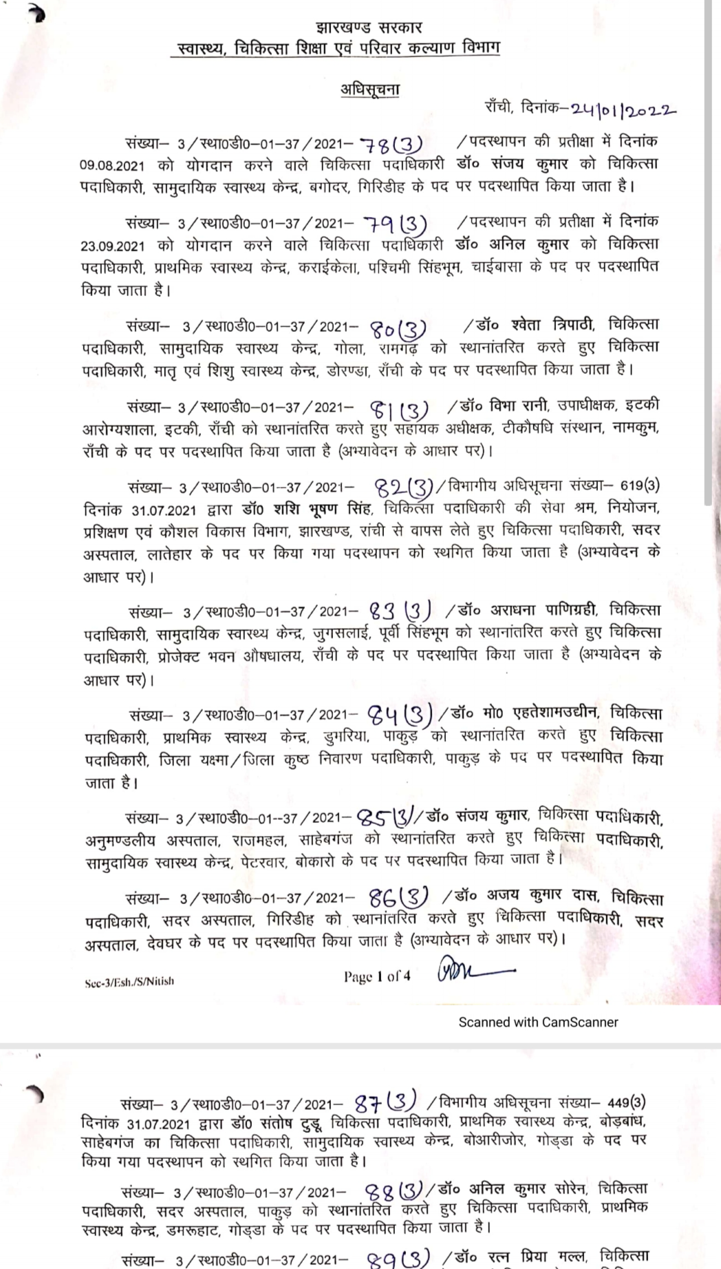 jharkhand doctors transfer list