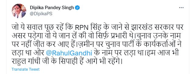 Jharkhand leaders reaction on RPN Singh joining BJP