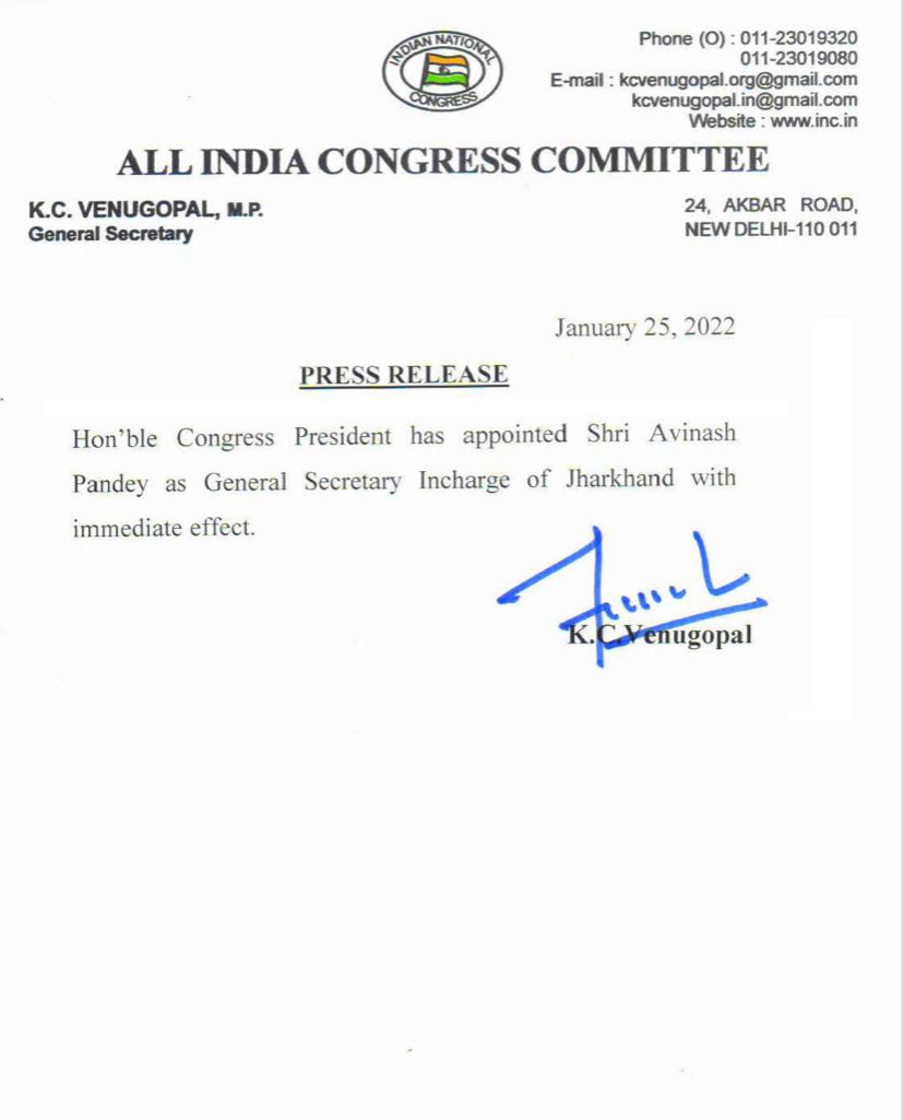 Avinash Pandey became Jharkhand Congress in charge