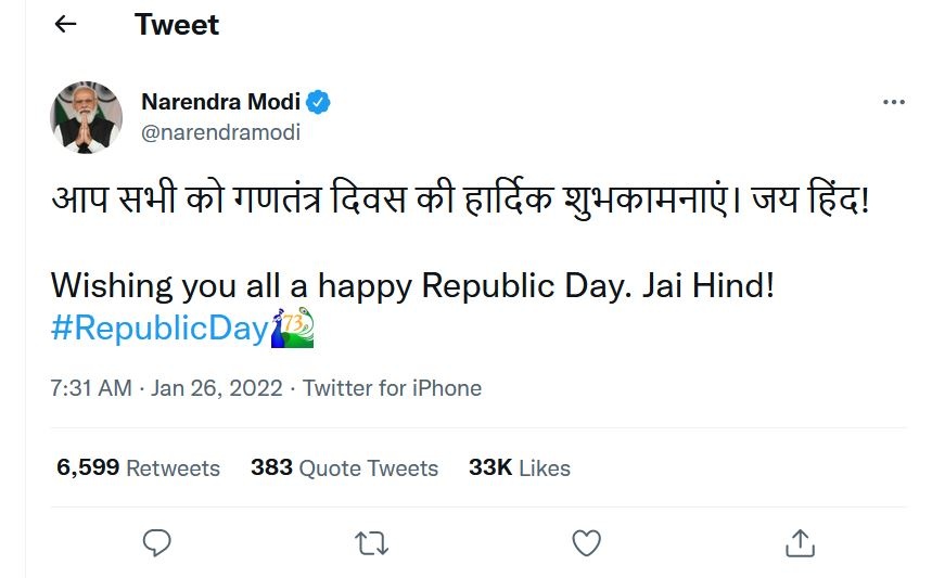 प्रधानमंत्री नरेंद्र मोदी