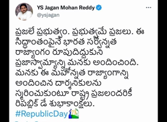 CM Jagan Republic Day Wishes