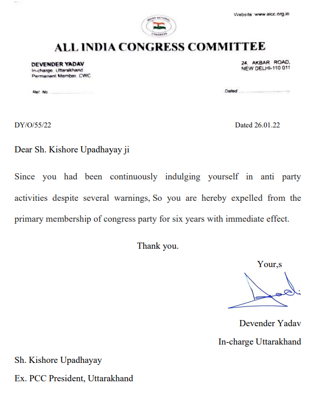 Congress chief Kishore Upadhyay