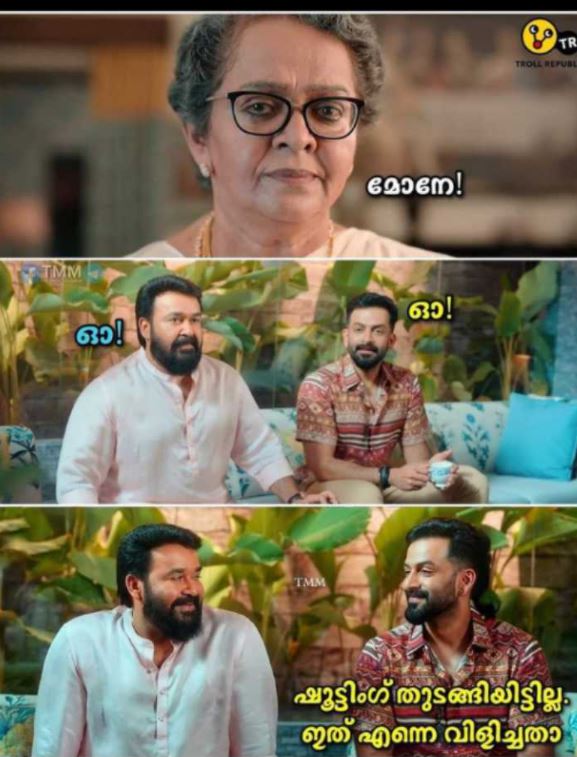 Bro Daddy trolls  'ബ്രോ ഡാഡി' ട്രോളുകള്‍  അന്ന്‌ ജഗതിക്ക്‌ ഒരു പണി കൊടുത്തു