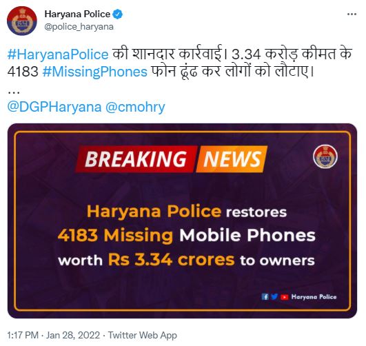 haryana-police-traces-missing-mobile-phones