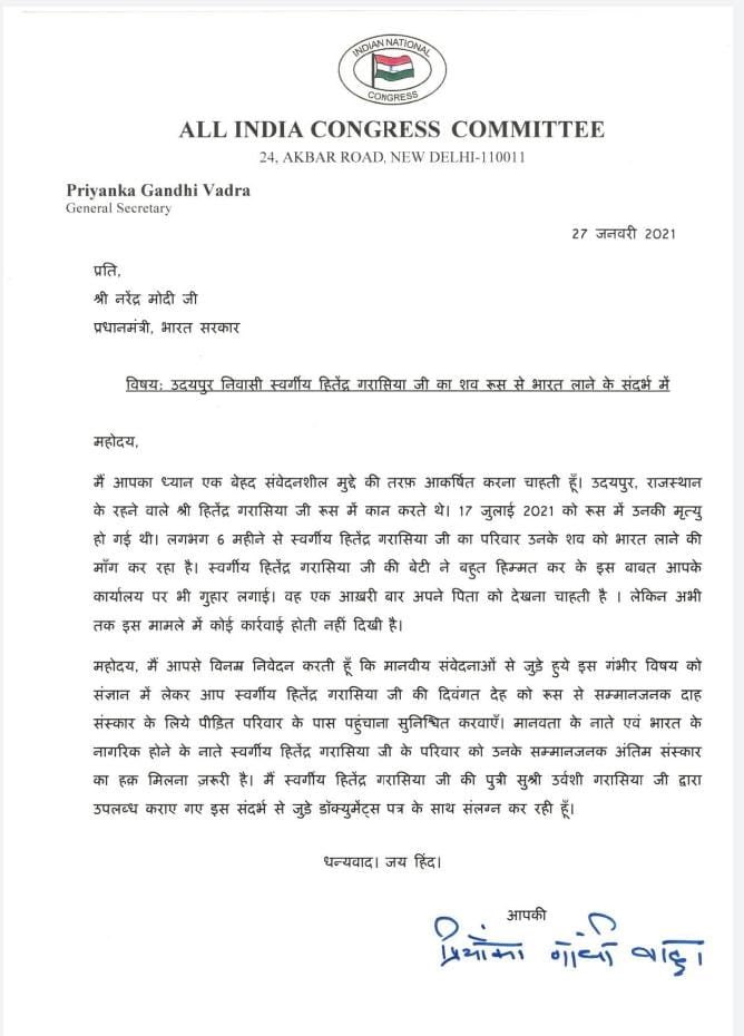 Priyanka Gandhi Wrote a Letter to PM Narendra Modi