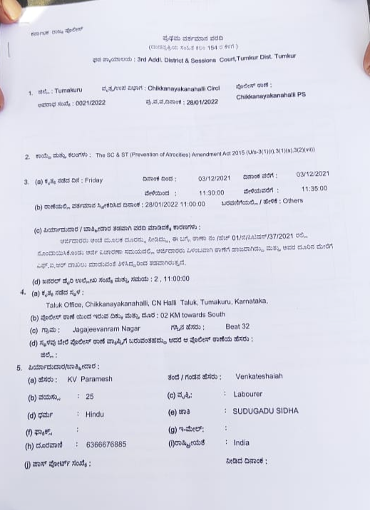 FIR against Chikkanayakanahalli tahsildar