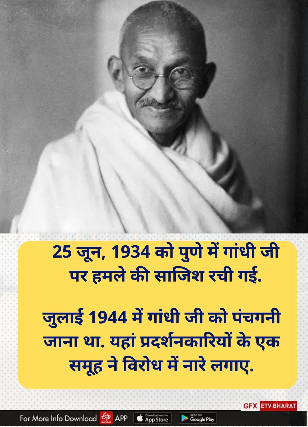 special story on mahatma gandhi death anniversary