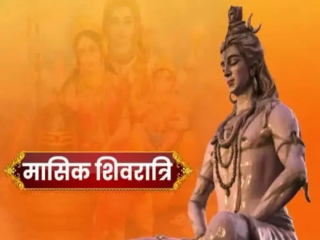 Masik Shivratri of Magh Month