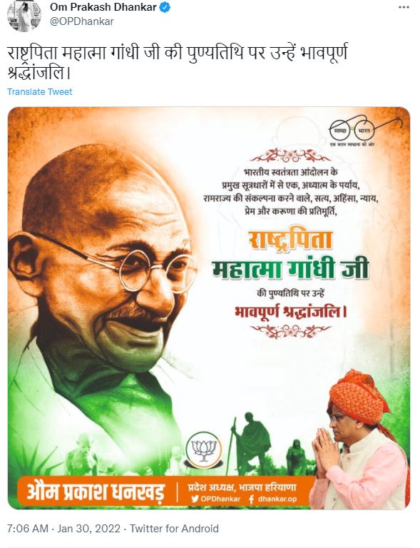 Mahatma Gandhi death anniversary