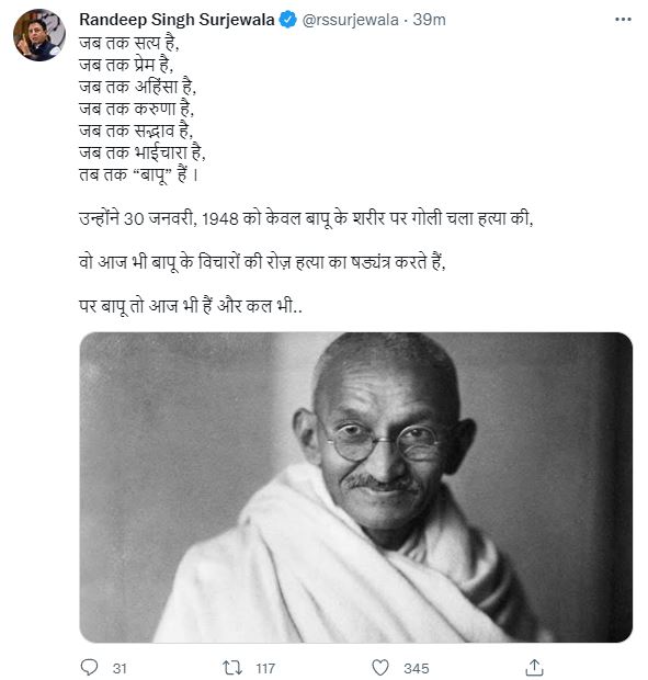 Mahatma Gandhi death anniversary