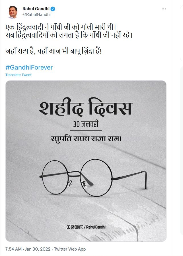 Gandhi Death Anniversary