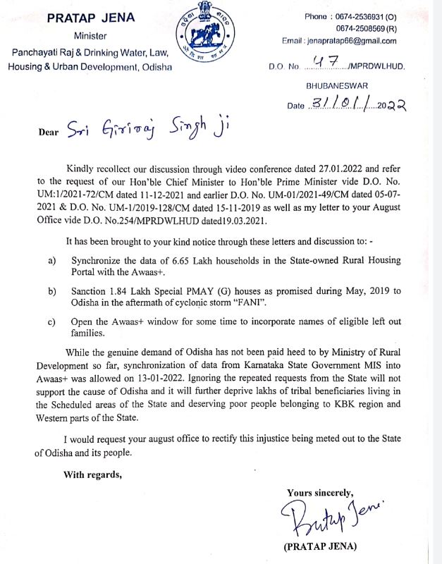 ଆବାସ ଯୋଜନାରେ ଅବହେଳା ନେଇ କେନ୍ଦ୍ରକୁ ପଞ୍ଚାୟତିରାଜ ମନ୍ତ୍ରୀ ପ୍ରତାପଙ୍କ ଚିଠି