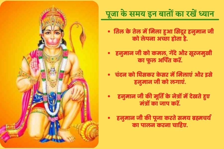 Hanuman ji worship time