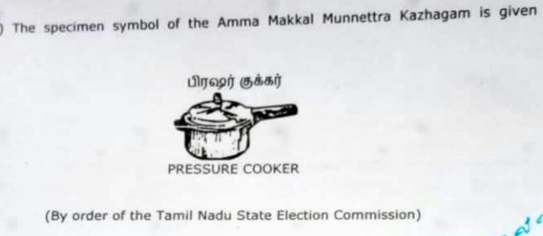 தமிழ்நாடு மாநில தேர்தல் ஆணையம் குக்கர் சின்னம் ஒதுக்கீடு