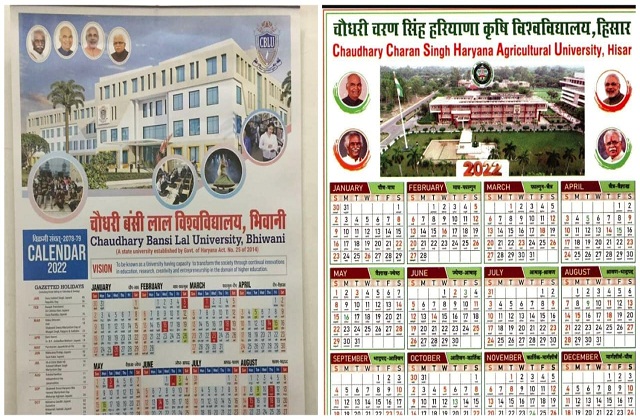 bhiwani Bansilal University