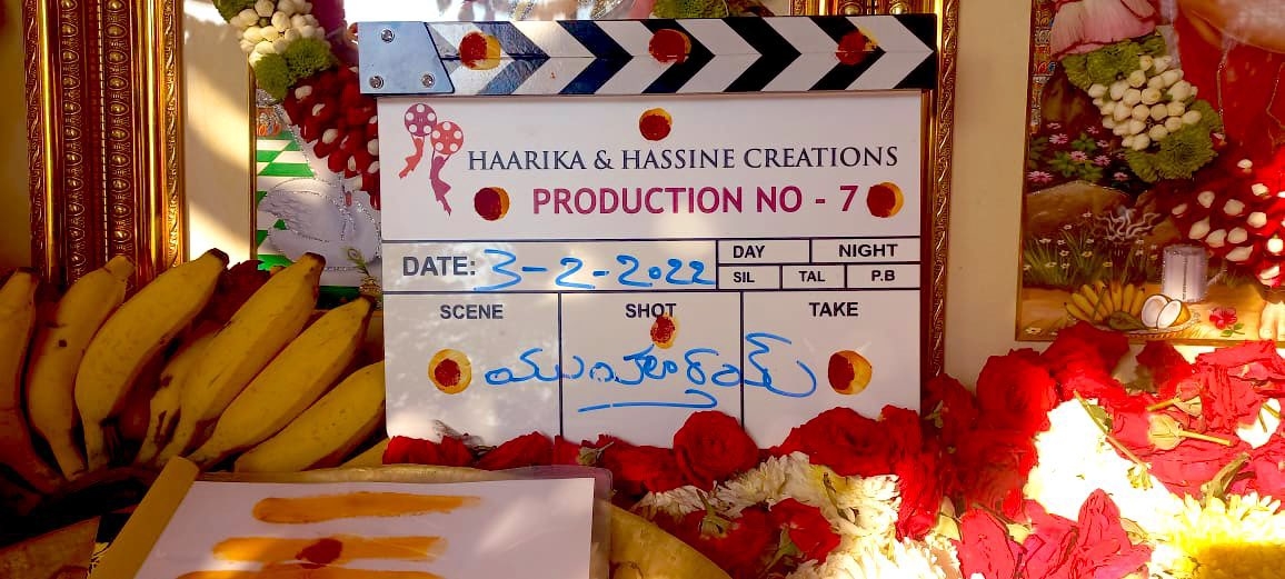 Mahesh Trivirkram hat trick movie shooting starts