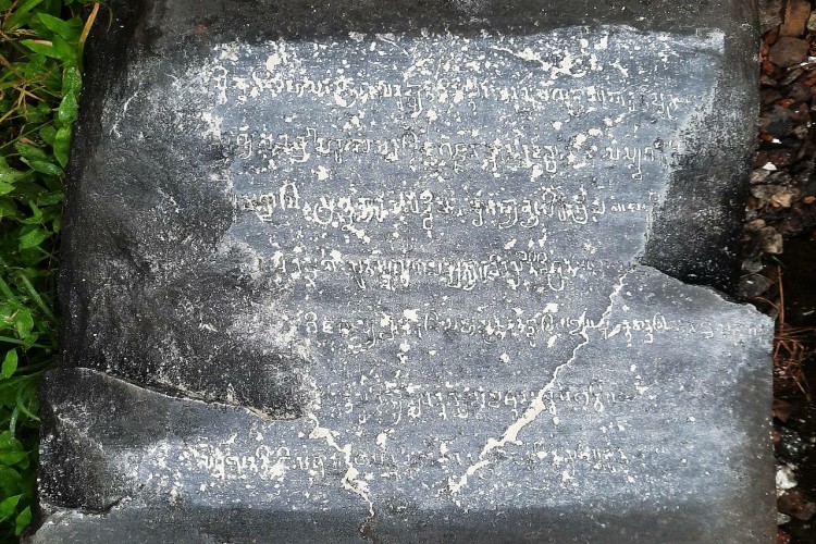 inscription of kadamba dynasty found at shivamogga
