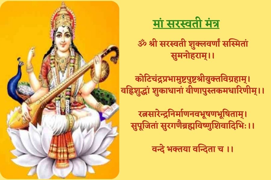 Basant Panchami