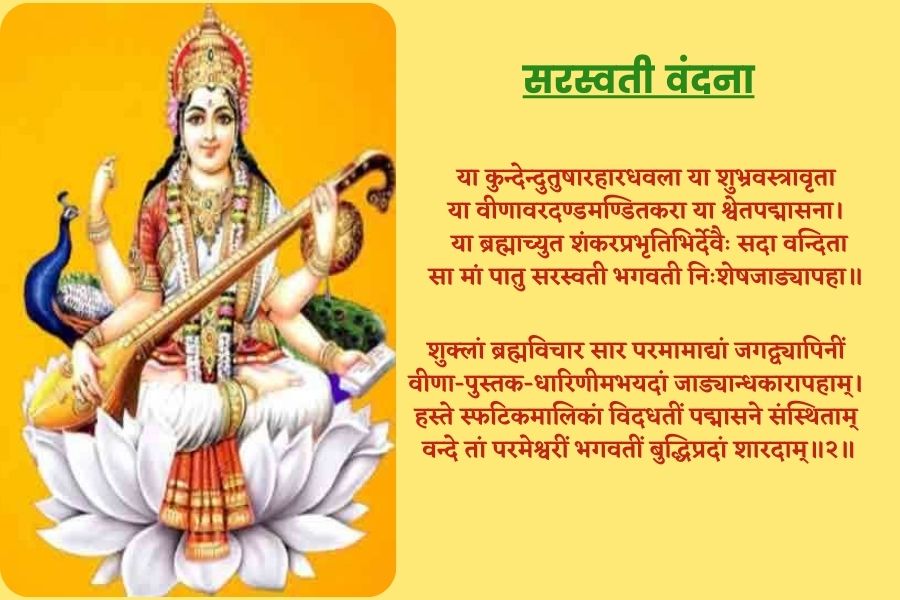 Basant Panchami