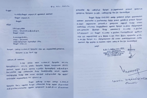 திமுகவினர் மீது அதிமுகவினர் புகார்!