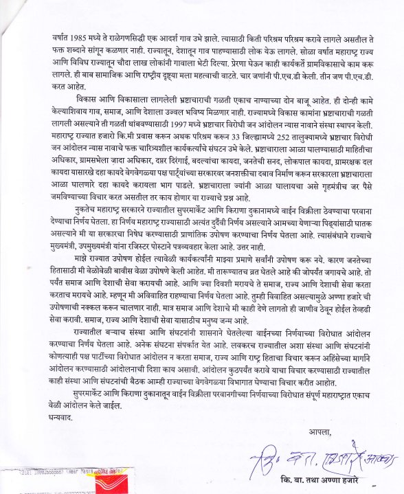 anna hazare letter cm uddhav thackeray