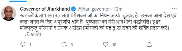 Governor Ramesh Bais tweet