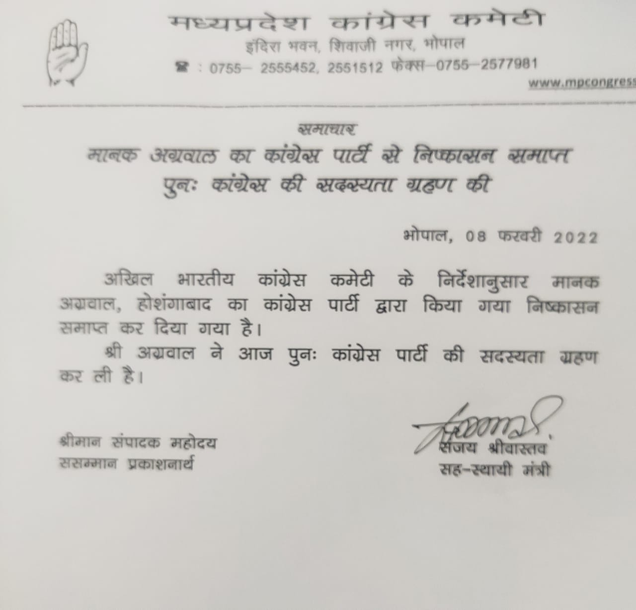 Manak Agarwal returns to Congress