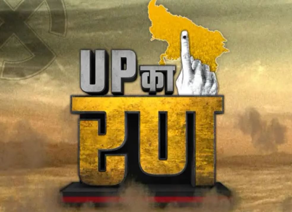 UP assembly election