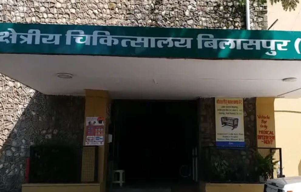 Bilaspur District Hospital