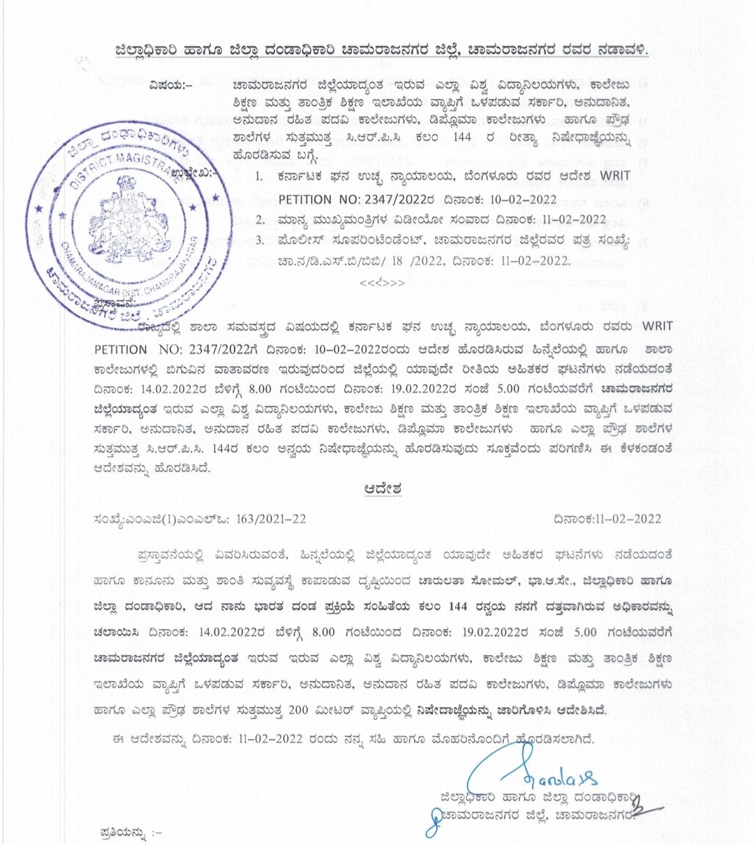 Action to maintain law and order in kalaburagi chamarajanagara kodagu