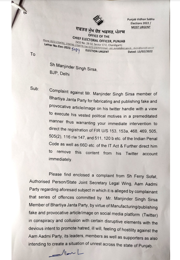 ਚੋਣ ਕਮਿਸ਼ਨ ਵੱਲੋਂ ਮਨਜਿੰਦਰ ਸਿੰਘ ਸਿਰਸਾ ਨੂੰ ਨੋਟਿਸ ਜਾਰੀ