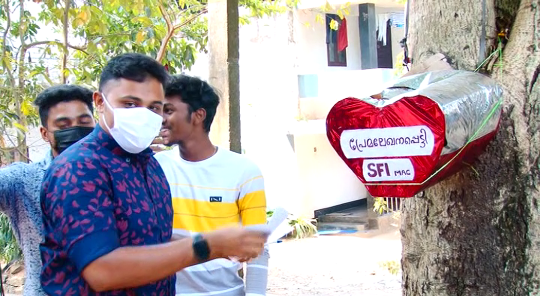 love letter box in MA Collage Kothamangalam  Pramalagana Petti news  Mar Athanasius College Kothamangalam  പ്രേമലേഖനപ്പെട്ടി  വാലന്‍റൈന്‍സ് ഡേ ആഘോഷം  എം.എ കോളജ്  എഎസ്ഐയുടെ വാലന്‍റൈന്‍സ് ഡേ ആഘോഷം