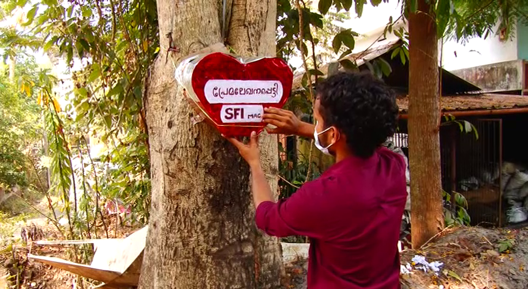 love letter box in MA Collage Kothamangalam  Pramalagana Petti news  Mar Athanasius College Kothamangalam  പ്രേമലേഖനപ്പെട്ടി  വാലന്‍റൈന്‍സ് ഡേ ആഘോഷം  എം.എ കോളജ്  എഎസ്ഐയുടെ വാലന്‍റൈന്‍സ് ഡേ ആഘോഷം