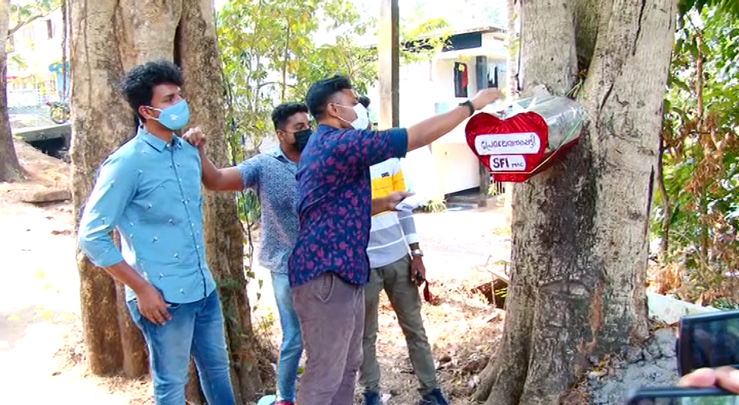 love letter box in MA Collage Kothamangalam  Pramalagana Petti news  Mar Athanasius College Kothamangalam  പ്രേമലേഖനപ്പെട്ടി  വാലന്‍റൈന്‍സ് ഡേ ആഘോഷം  എം.എ കോളജ്  എഎസ്ഐയുടെ വാലന്‍റൈന്‍സ് ഡേ ആഘോഷം