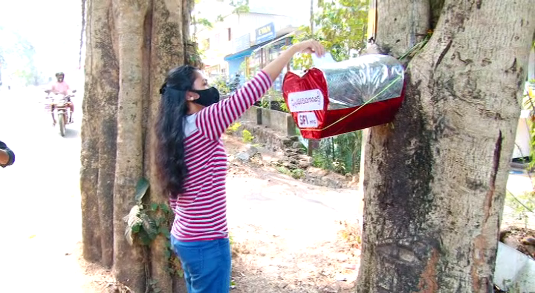 love letter box in MA Collage Kothamangalam  Pramalagana Petti news  Mar Athanasius College Kothamangalam  പ്രേമലേഖനപ്പെട്ടി  വാലന്‍റൈന്‍സ് ഡേ ആഘോഷം  എം.എ കോളജ്  എഎസ്ഐയുടെ വാലന്‍റൈന്‍സ് ഡേ ആഘോഷം