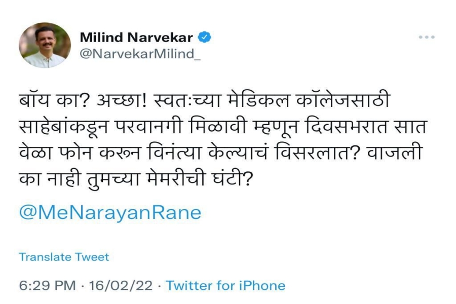 milind narvekar tweet on narayan rane