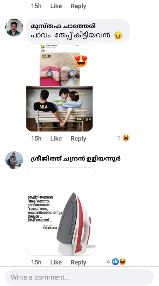 ആര്യ രാജേന്ദ്രനെതിരെ സൈബര്‍ ആക്രമണം  തിരുവനന്തപുരം മേയര്‍ സൈബര്‍ ആക്രമണം  cyber attack against arya rajendran  arya rajendran wedding latest  thiruvananthapuram mayor cyber attack  sreejith panicker against arya rajendran  arya rajendran sachin dev wedding latest  ആര്യക്കെതിരെ ശ്രീജിത്ത് പണിക്കർ  ആര്യ രാജേന്ദ്രന്‍ വിവാഹം  ആര്യ രാജേന്ദ്രന്‍ ഫേസ്‌ബുക്ക് അധിക്ഷേപം